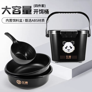 花喜黑坑加大加深开饵盆饵料桶四件套抗摔带盖不粘饵钓鱼散炮盆子