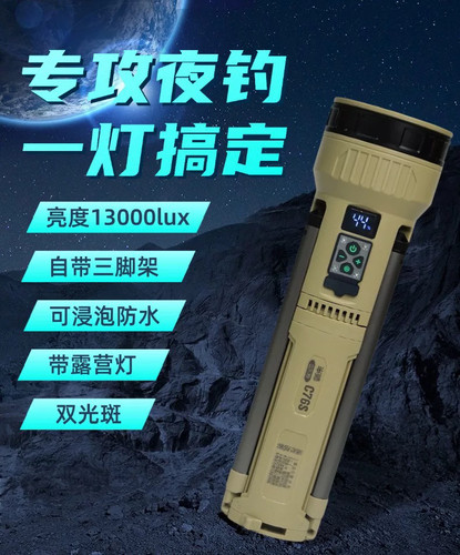 半师C76S夜钓灯大功率激光炮超强光自带支架钓鱼诱鱼灯户外露营灯