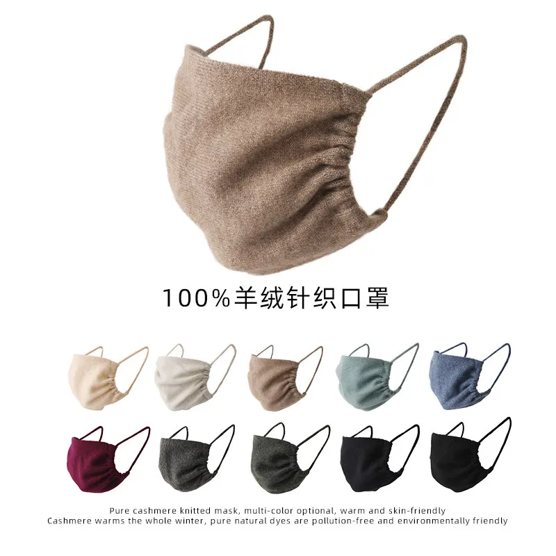 山羊绒口罩秋冬季针织时尚男女士纯色保暖户外挂耳式口罩现货