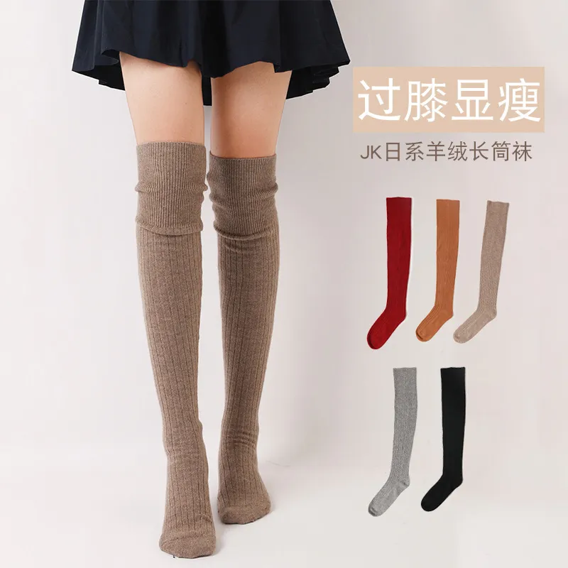 山羊绒针织袜JK风长筒袜过膝袜踩脚保暖内搭外穿JK学院风保暖长筒