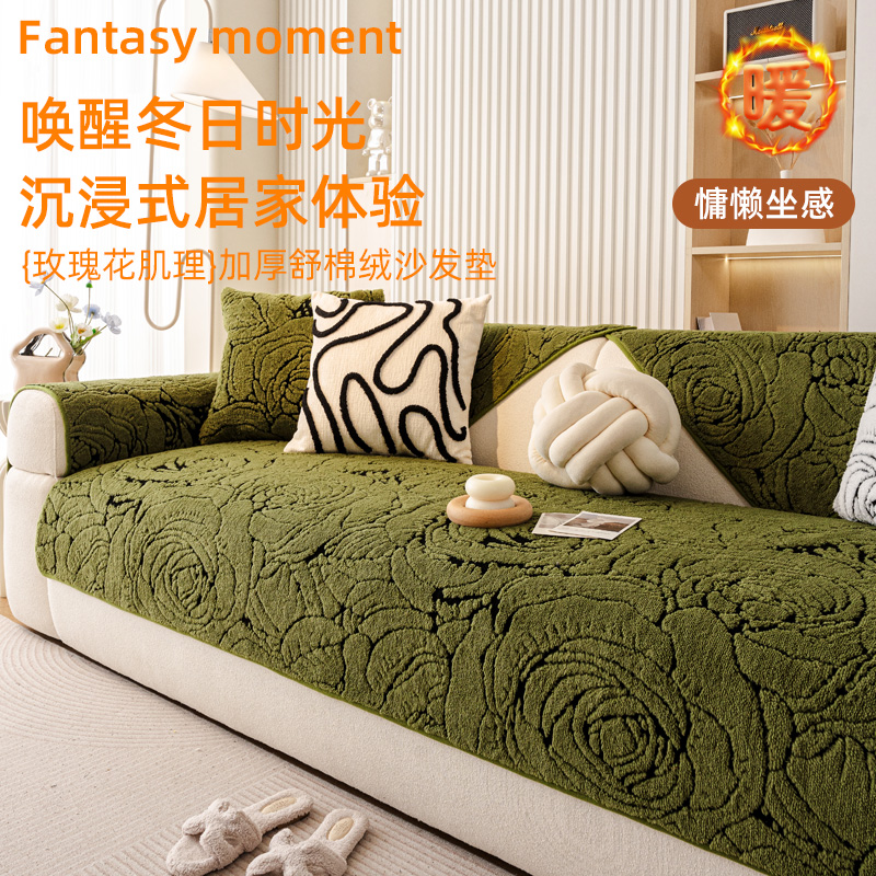 加厚毛绒沙发垫简约轻奢防滑保暖