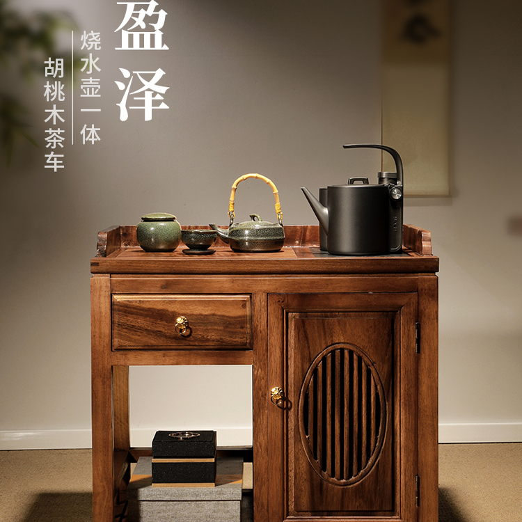 德国南美胡桃木茶水柜实木阳台家用客厅办公室茶桌烧水壶一体茶几