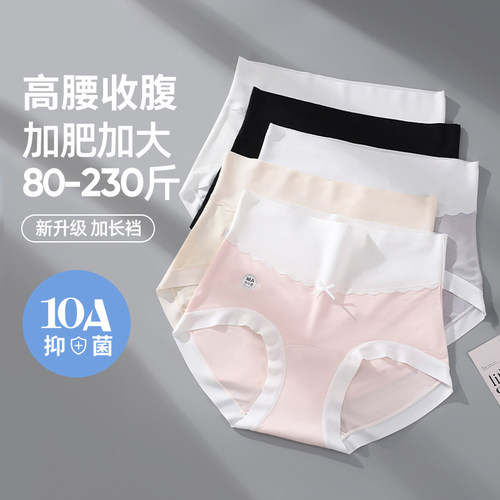 大码莫代尔棉内裤女高腰