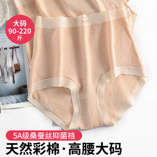 大码彩棉高腰200斤大码纯棉内裤无痕高弹力不卡裆胖mm加肥加大