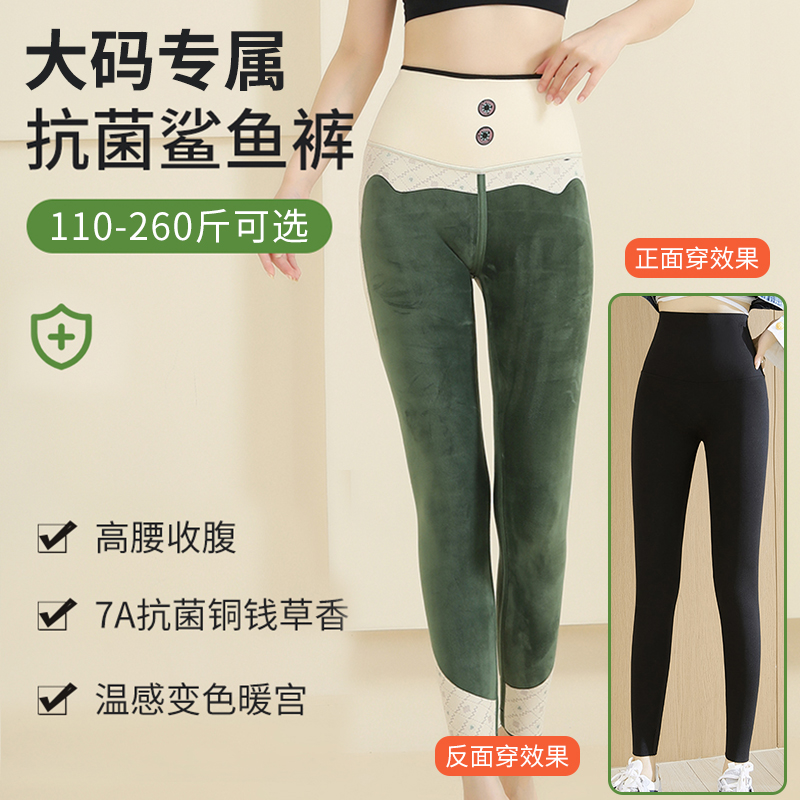 200斤大码鲨鱼裤高腰显瘦打底裤胖mm秋冬加绒加厚不掉裆250斤