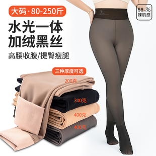 大码 黑色光腿神器黑透肤水光袜加厚保暖胖mm200斤肤咖 加绒打底裤