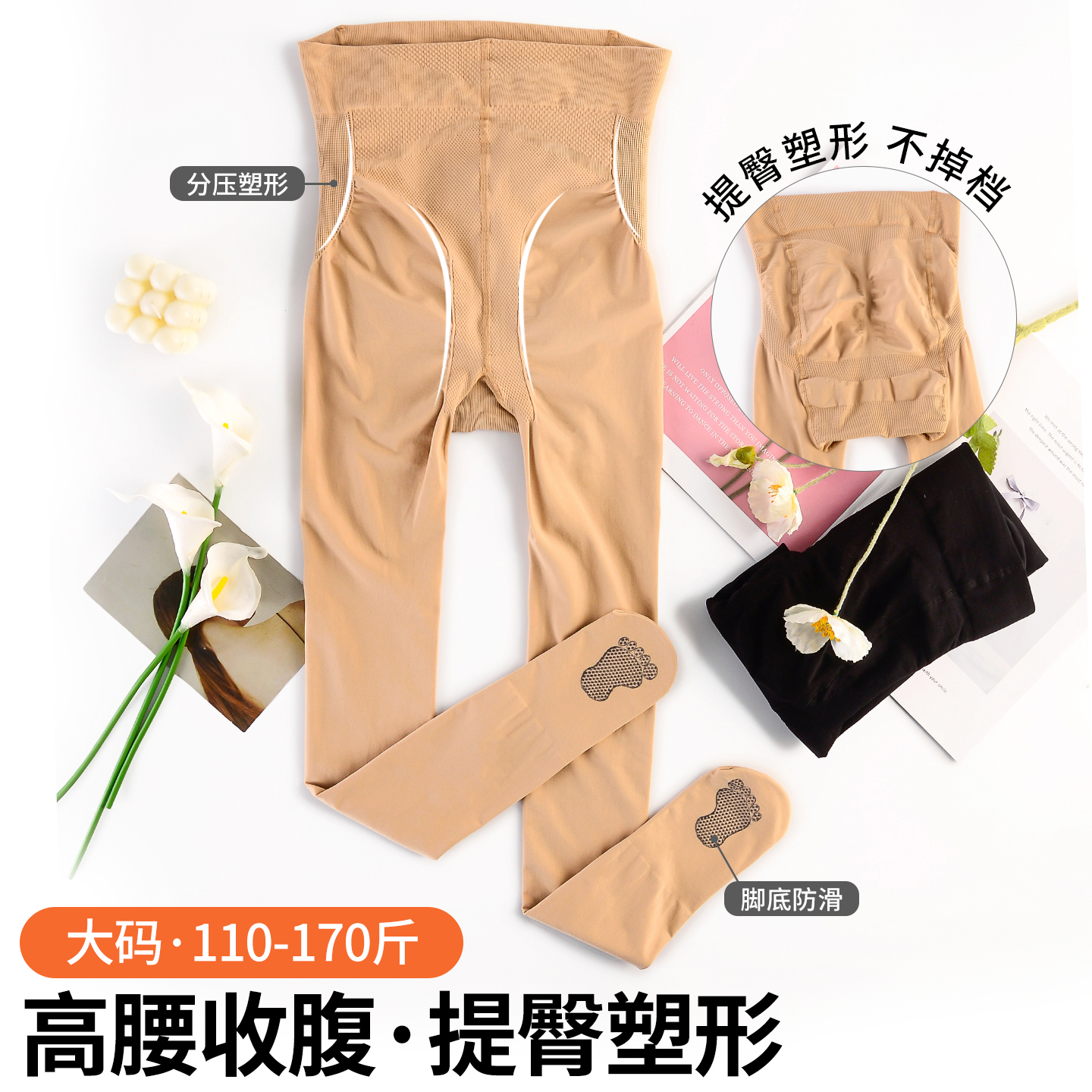 大码蜜桃臀收腹压力丝袜