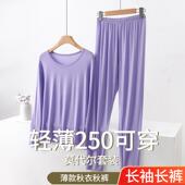 莫代尔秋衣秋裤 女士套装 轻薄大码 新款 200斤长袖 打底春秋保暖内衣