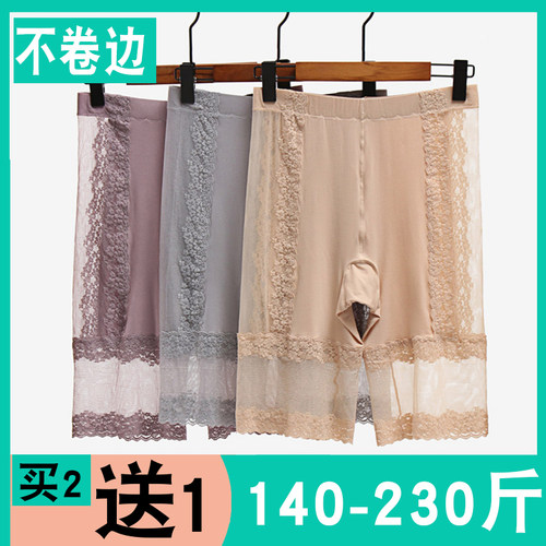 买2送1大码安全裤200斤