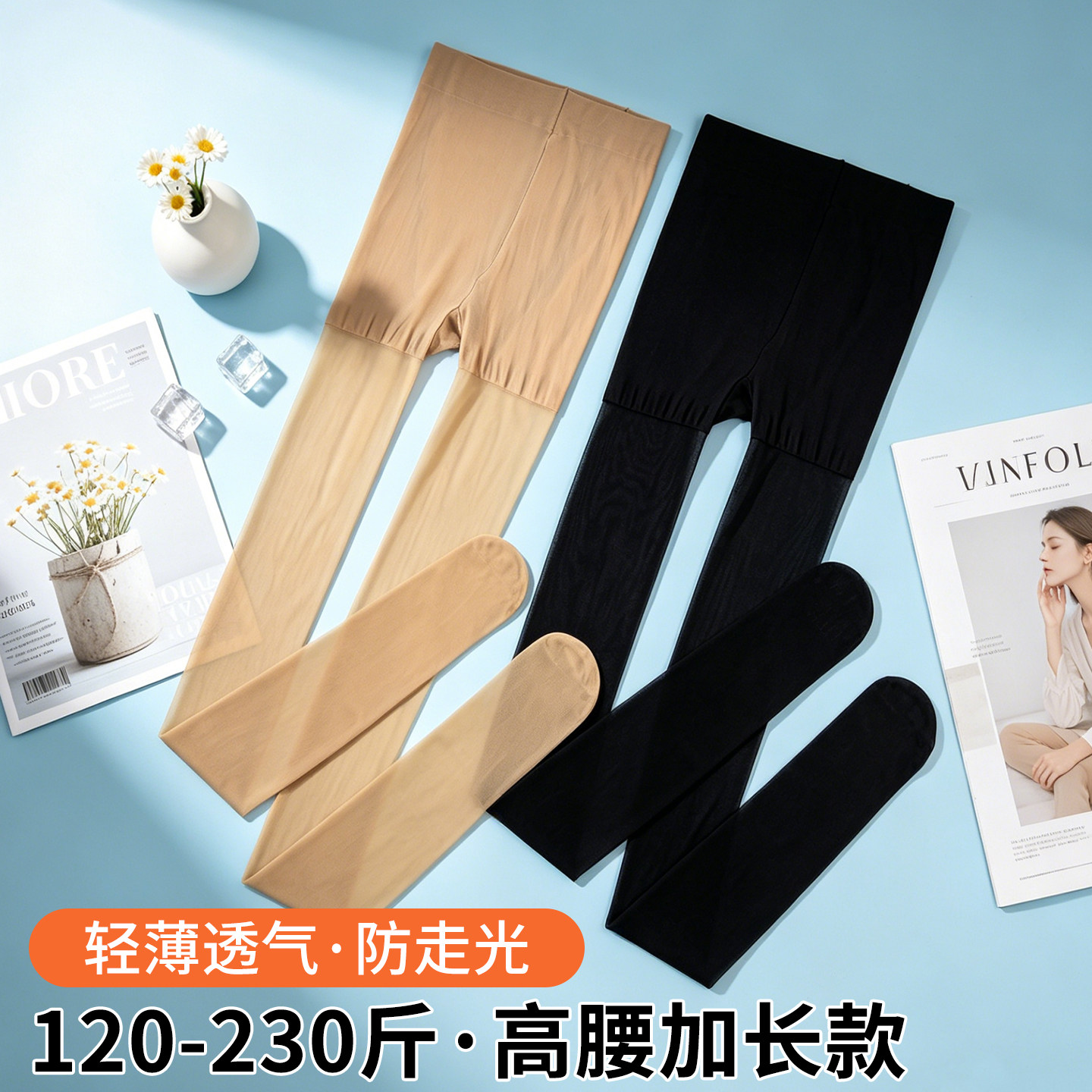 大码丝袜10D透肉连裤袜夏季超薄丝袜女耐穿加长高个子不掉裆胖mm