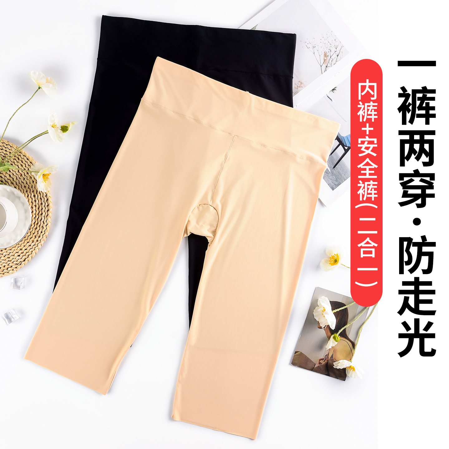 大码7分打底裤女冰丝加裆免穿内裤高腰收腹夏季轻薄中老年200斤