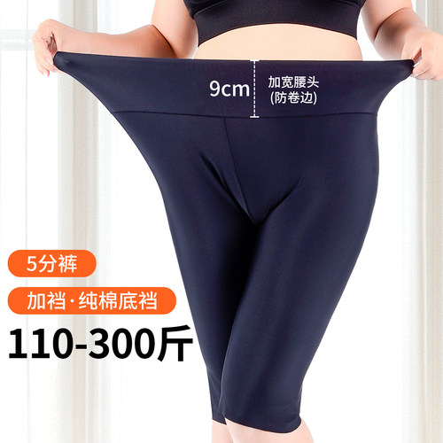 大码5分裤女胖mm打底裤冰丝冰感