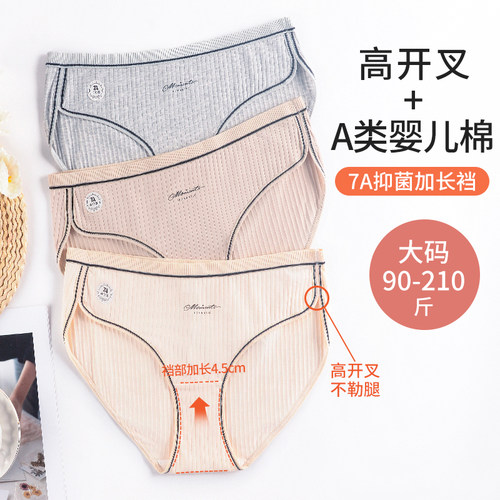 A类婴儿棉大码200斤内裤女纯棉中腰高开叉运动少女短裤头胖mm