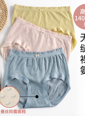 250斤特大码中高腰女士内裤不卷边抑菌蚕丝裆底胖mm200斤无缝裸氨