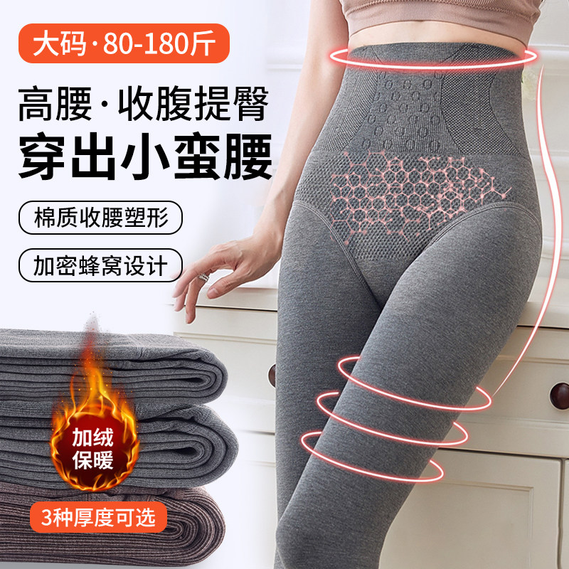 加厚加绒高腰收腹打底裤女外穿秋冬塑形加厚棉裤一体保暖裤连裤袜,女士内衣/男士内衣/家居服,连裤袜/打底袜,淘宝优惠券,粉丝福利购,淘宝优惠卷