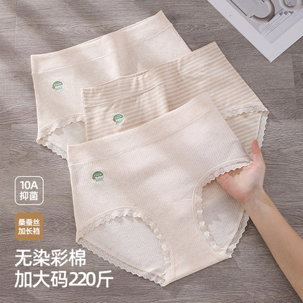 大码高腰纯棉内裤女60支无染彩棉胖mm200斤10a抑菌蚕丝裆短裤头