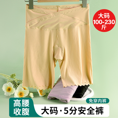 莫代尔大码加裆免穿内裤