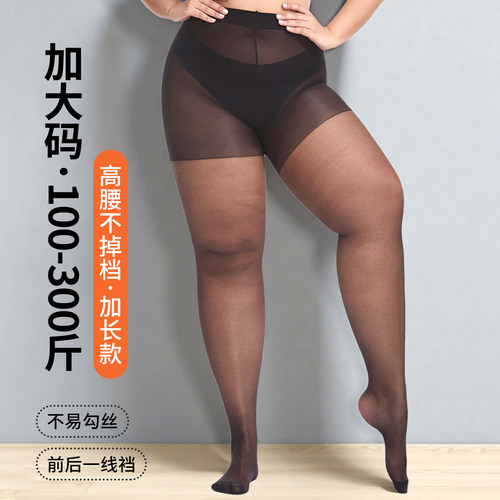 大码薄丝袜10D防勾丝连裤袜