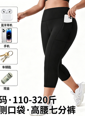 特大码250斤7分瑜伽运动短裤女打底裤健身高腰带包口袋胖mm200斤