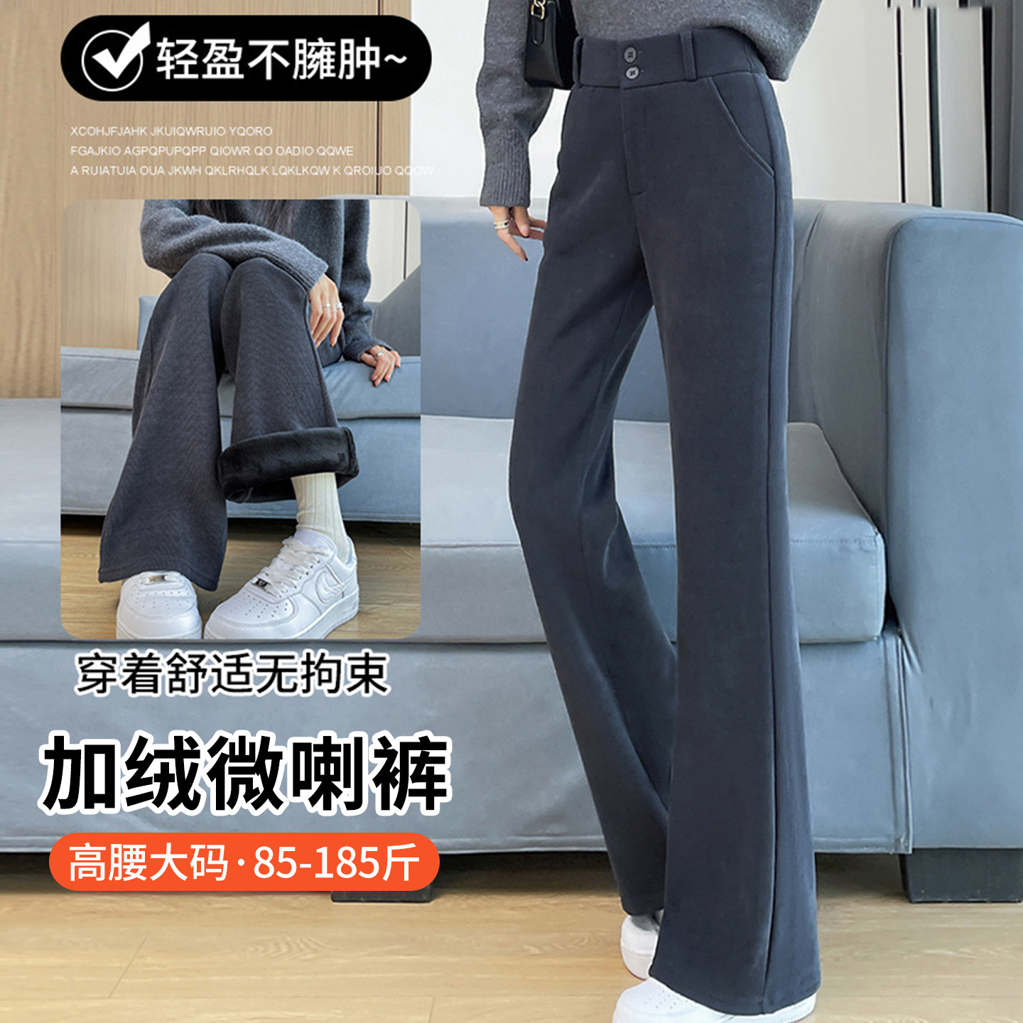 大码显瘦加绒微喇叭裤子女2025新款秋冬打底裤垂感灯芯绒阔腿裤,女士内衣/男士内衣/家居服,保暖裤,淘宝优惠券,粉丝福利购,淘宝优惠卷