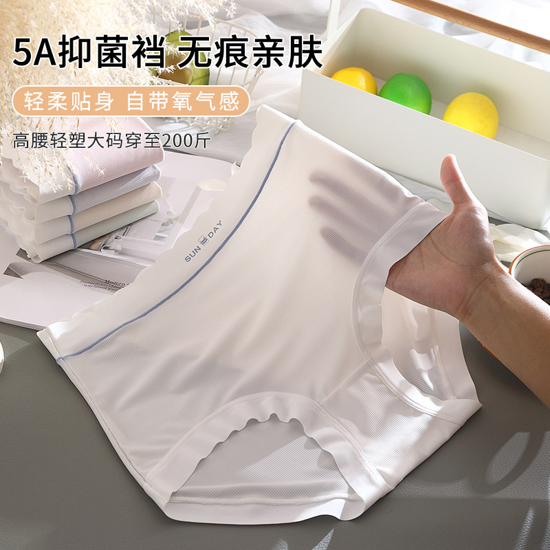 200斤内裤冰丝螺纹大码清凉贴肤透气不闷热无痕三角裤高腰加大版,女士内衣/男士内衣/家居服,女三角裤,淘宝优惠券,粉丝福利购,淘宝优惠卷