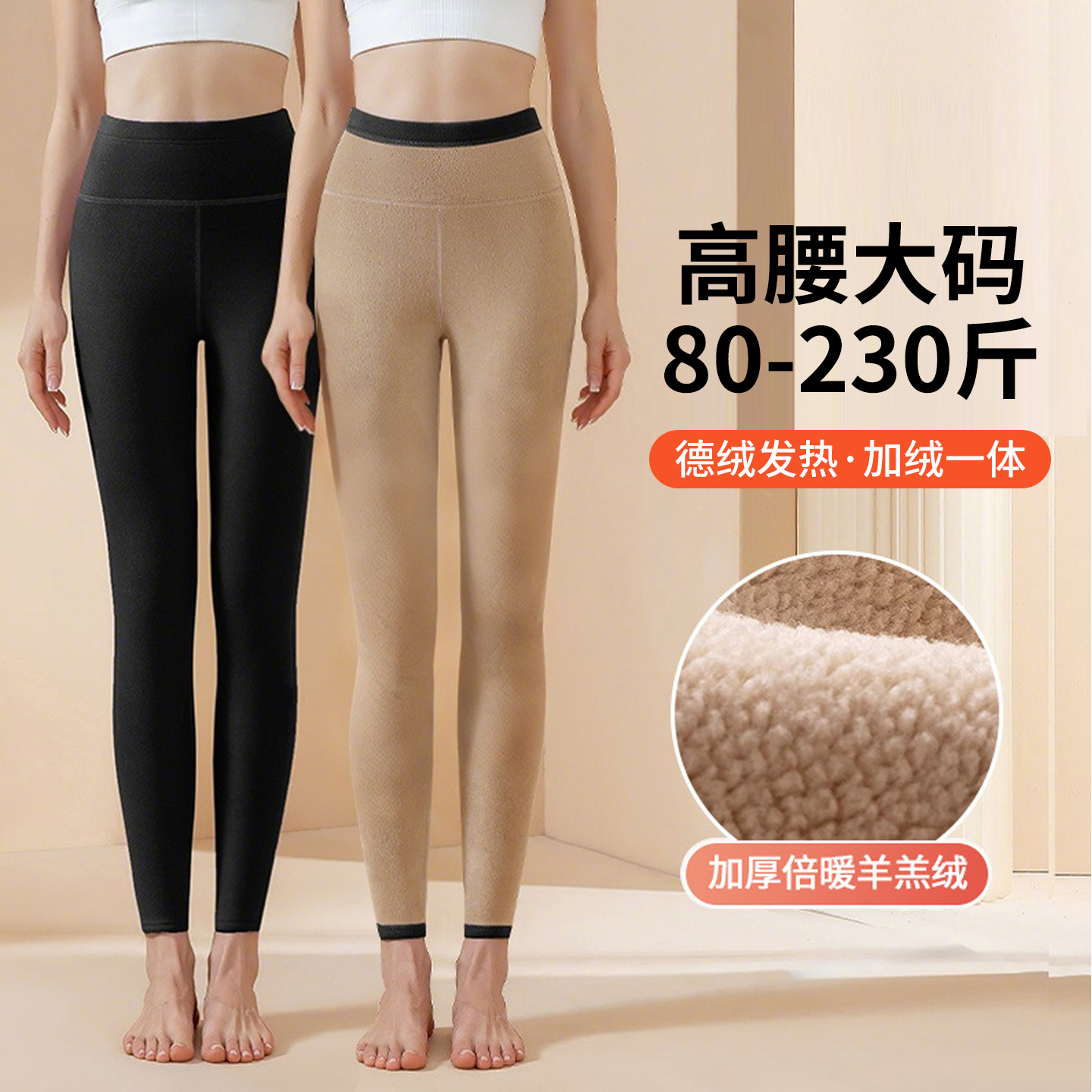 加绒高腰保暖裤女士秋裤