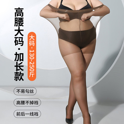 大码2025新款丝袜20D薄款