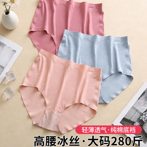 冰丝大码高腰透气无痕三角裤