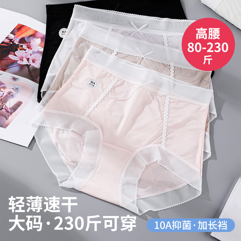大码内裤女高腰收腹透气