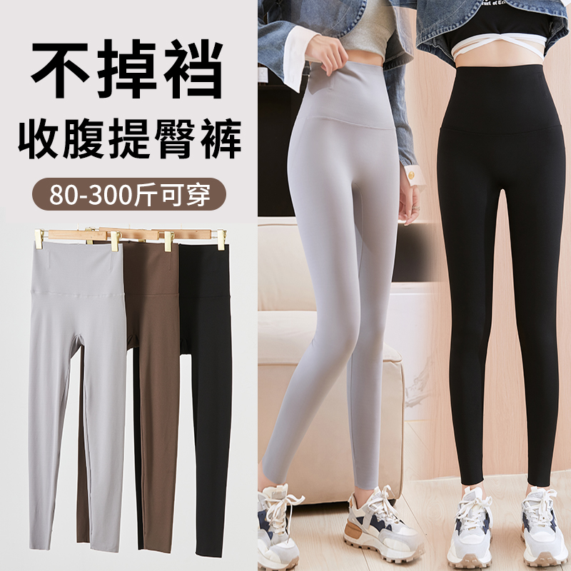 300斤高腰提臀瑜伽裤弹力百搭休闲裤大码打底裤9分裤云朵裤,女装/女士精品,打底裤,淘宝优惠券,粉丝福利购,淘宝优惠卷