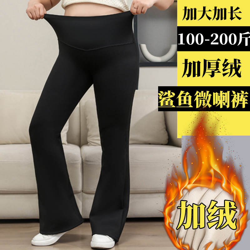 大码喇叭裤女胖mm加绒鲨鱼裤打底裤200斤加肥加大冬天外穿芭比裤