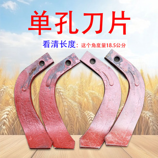 手扶拖拉机旋耕机195旋耕刀柴油旋耕片耙齿深耕松地锰钢刀片配件