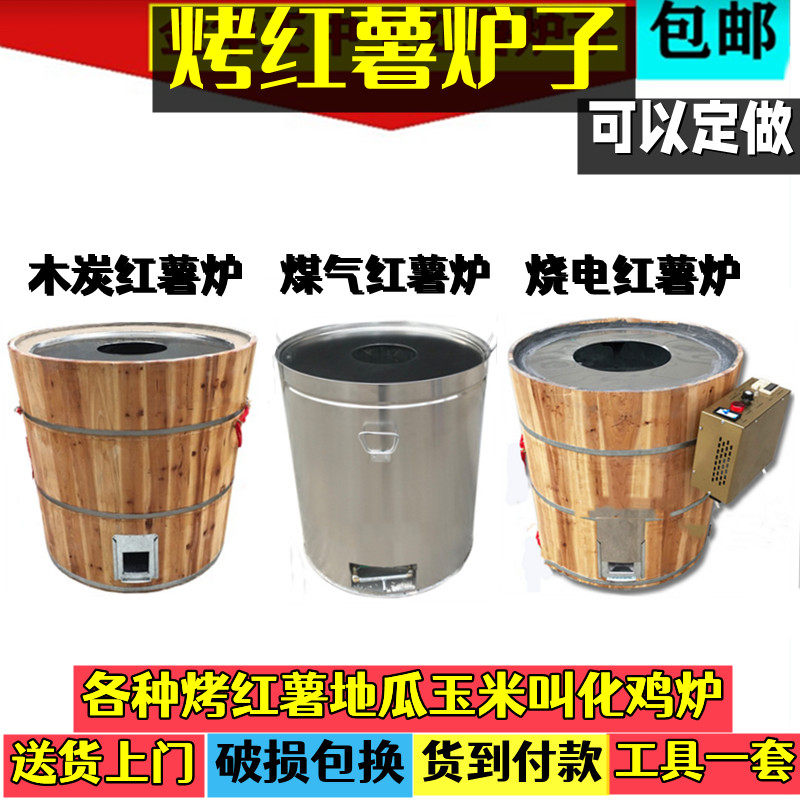 户外烤红薯玉米肉串街头摆摊商用不锈钢地瓜中式燃煤气旋转炭炉子