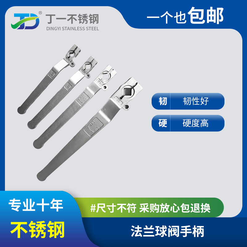 304不锈钢阀门手柄不锈钢高平台球阀手柄配件阀门把手开关四方孔