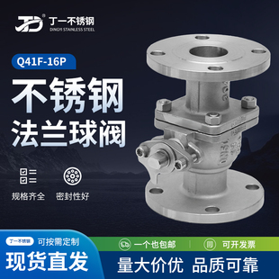 丁一球阀304不锈钢法兰球阀Q41F手动阀门通水管道阀门开关dn50