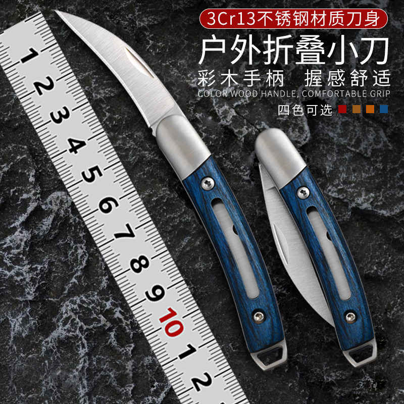 朝林迷你折叠不锈钢拆快递刀