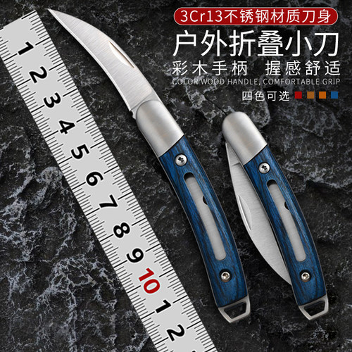 朝林迷你折叠不锈钢拆快递刀