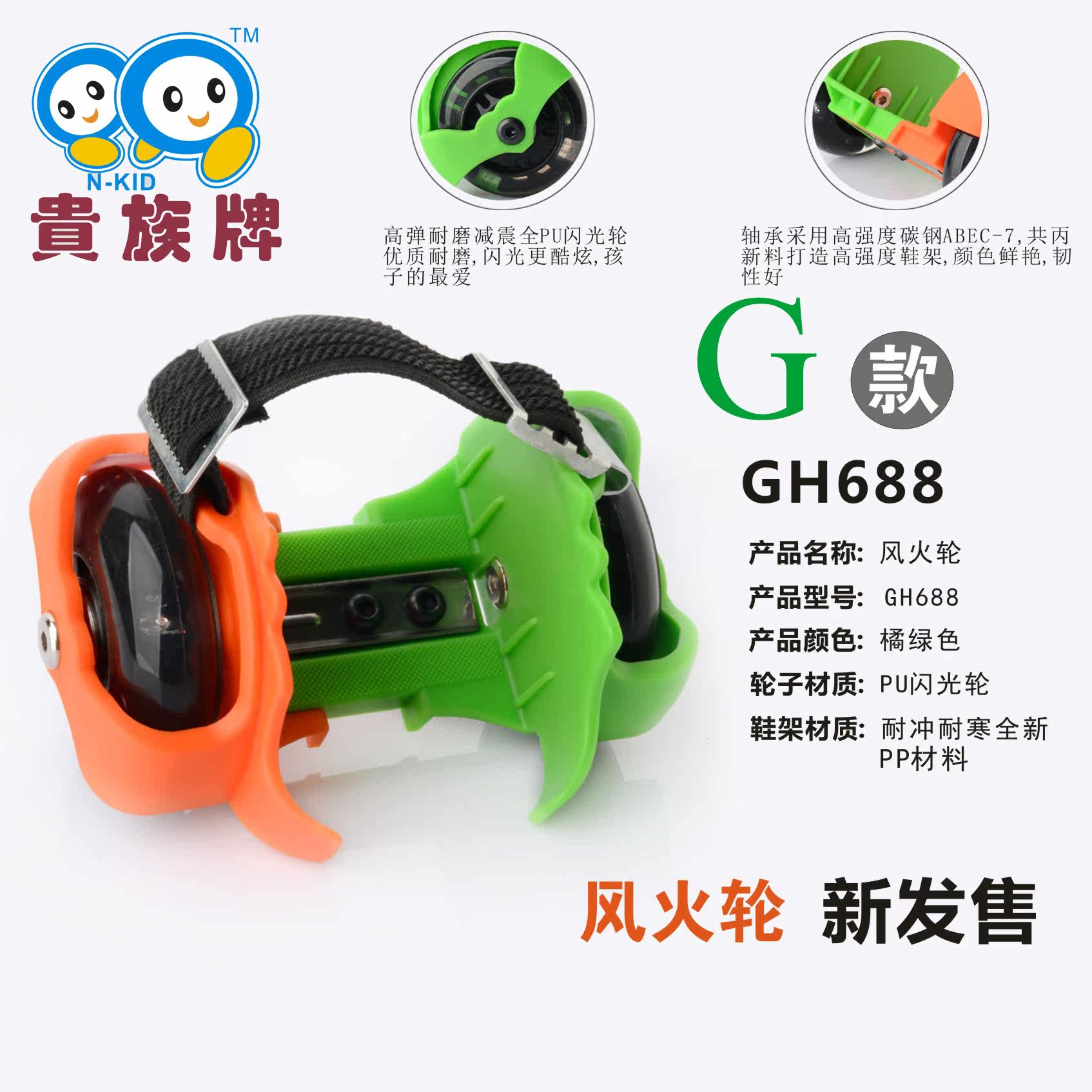 Roller Hot Wheel - Ref 2567150 Image 3