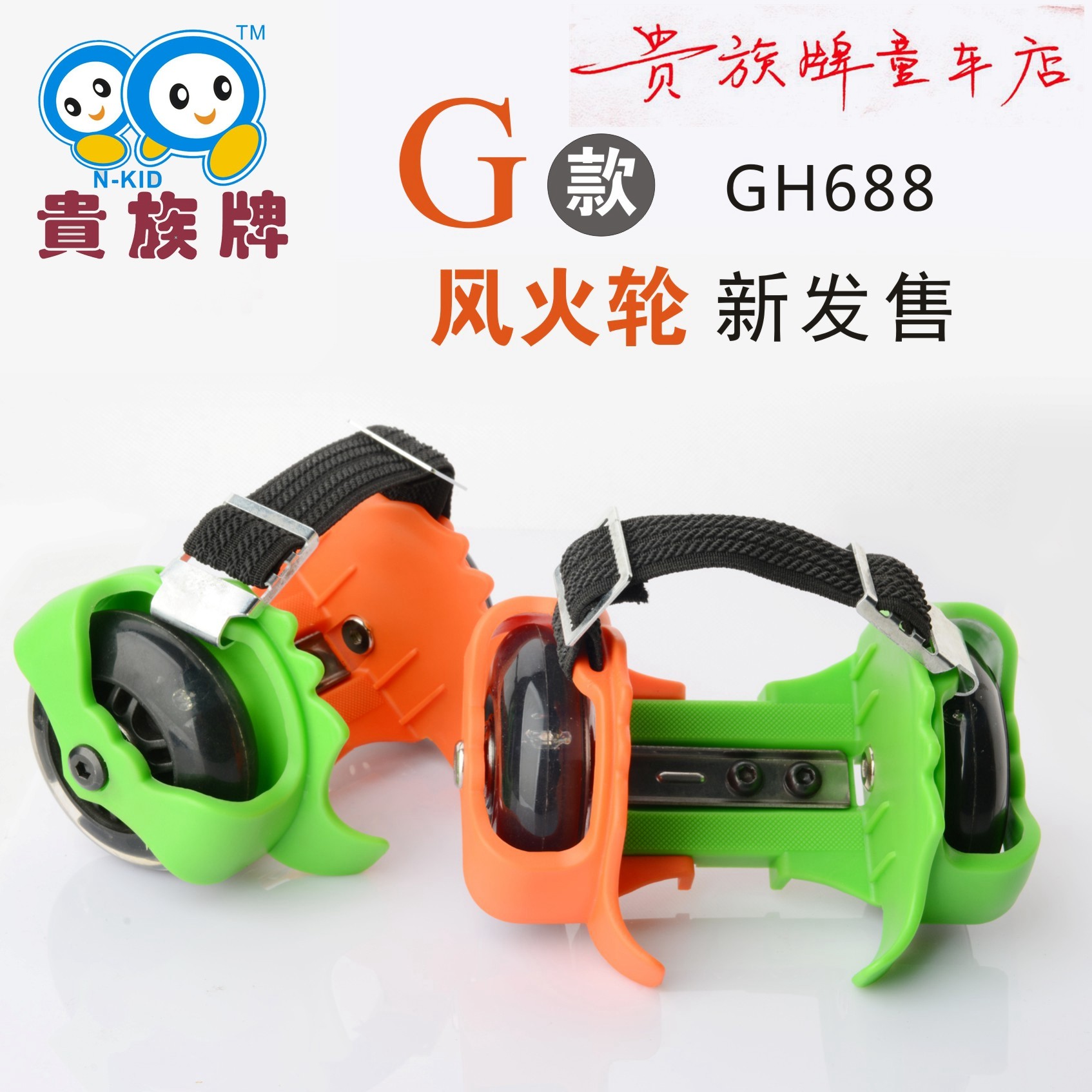 Roller Hot Wheel - Ref 2567150 Image 1