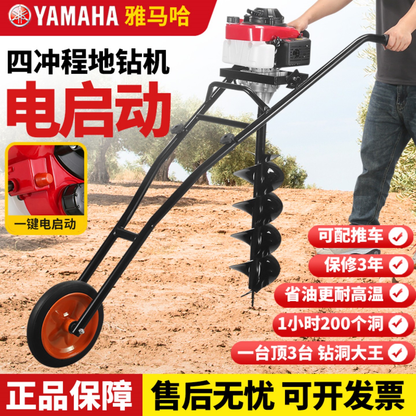 雅马哈地钻大功率挖坑机果园施肥种植机小型农用汽油机打洞钻孔机
