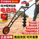雅马哈地钻大功率挖坑机果园施肥种植机小型农用汽油机打洞钻孔机
