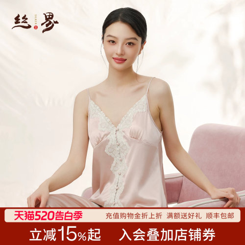 丝界桑蚕丝吊带长裤睡衣套装女