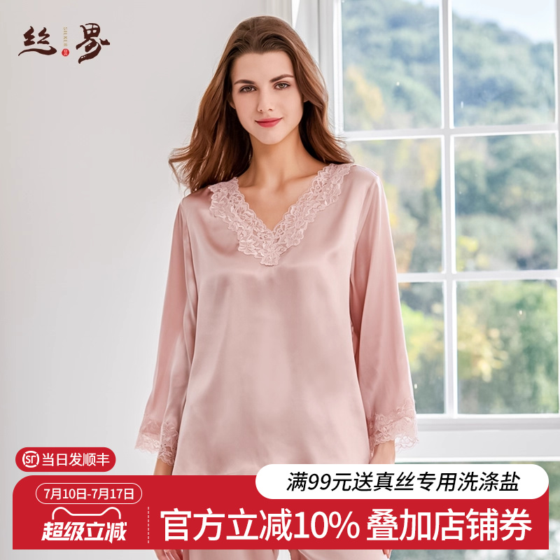 真丝套装两件套高级感家居服