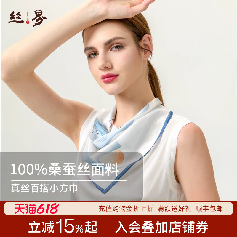丝界100%桑蚕丝夏季新款简约百搭真丝丝巾围巾女士高级感小方巾