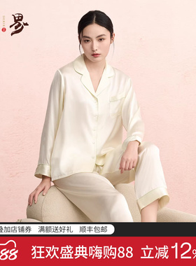 丝界100%桑蚕丝真丝睡衣套装长袖长裤丝滑丝绸情侣家居服新婚礼物