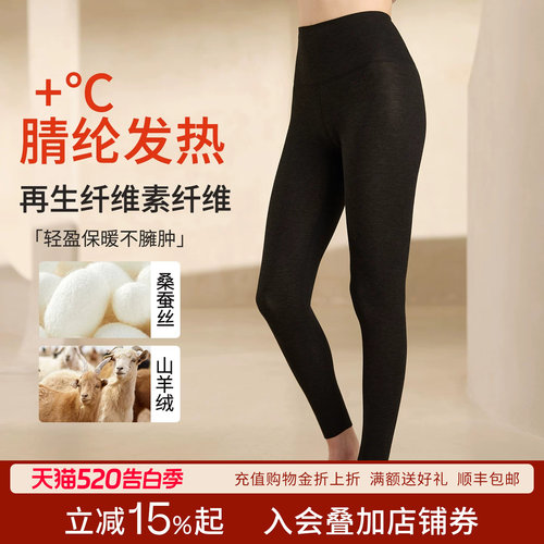 丝界2026新款秋裤打底裤贴身收腹柔软修身显瘦女士保暖裤