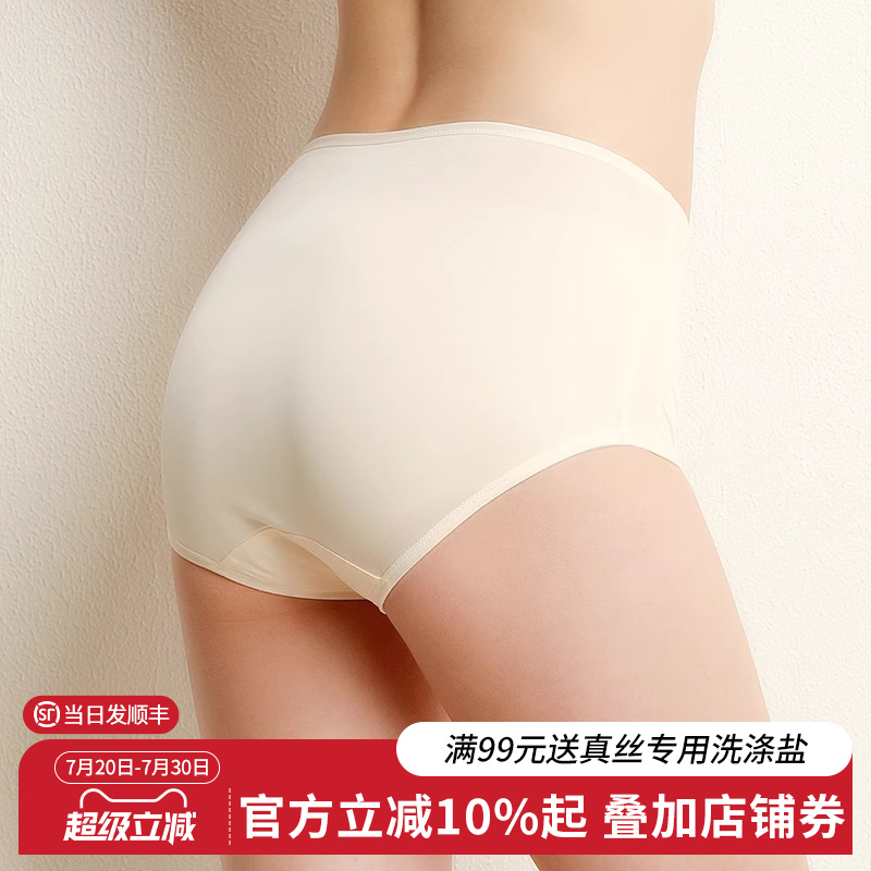 丝界2025新款真丝100%桑蚕丝女士内裤包臀夏季薄款无痕三角裤短裤