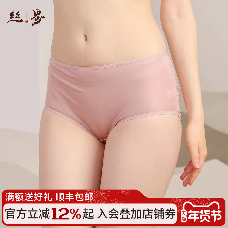 丝界包臀真丝内裤女高端桑蚕丝夏薄款无痕三角裤底裤短裤,女士内衣/男士内衣/家居服,女三角裤,淘宝优惠券,粉丝福利购,淘宝优惠卷
