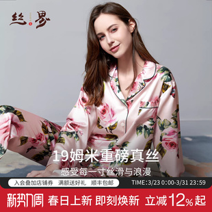 100%桑蚕丝性感外穿家居服 套装 丝界重磅真丝睡衣女长袖 长裤