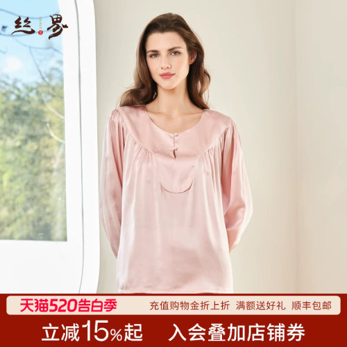 真丝家居服女士百搭套装
